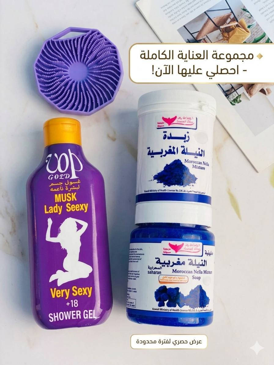 جبتلج روتين فاخر يخلي بشرتچ حرير من أول استخدام 😍👇

صابونية النيلة المغربية 🧼💙
تنظف الجسم بعمق وتفتح البشرة وتعطيج إشراقة طبيعية تخليچ تلمعين بدون فلتر ✨

ليفة الجسم 🧽💧
تساعد على تقشير لطيف وتزيل الجلد الميت بسهولة حتى تبين نتيجة الصابونية أسرع وأنعم 🌿

شاور فورمني 🧴🫧
ريحة فخمة وثابتة تخلي جسمچ معطر طول اليوم وكأنج طالعة من سبا 🧖🏻‍♀️💫

زبدة النيلة المغربية 🫙💙
الخطوة السحرية! ترطب بعمق، توحد اللون وتعطي نعومة تخبل ما راح تستغنين عنها

سعر العرض   خاص 

#عنايه #اهتمام #بشره #صحه #جمال #عرايس #خلطات_جسم #خلطات_وجه #خلطات_عروس #خلطات_تبييض #طبيعه #وجه #بنات #اناقه #فاشن #مكياج #ماسكات_بشره #ماسكات_طبيعيه #علاج #حلول #معلومات #كوزمتك_حيدر_صباح #تفتيح #تفتيح_البشرة #هدى_بيوتي


**إذا كنت صاحب هذا الإعلان وتريد حذفه لأي سبب، رجاءا أرسل رسالة إلى الدعم الفني**
