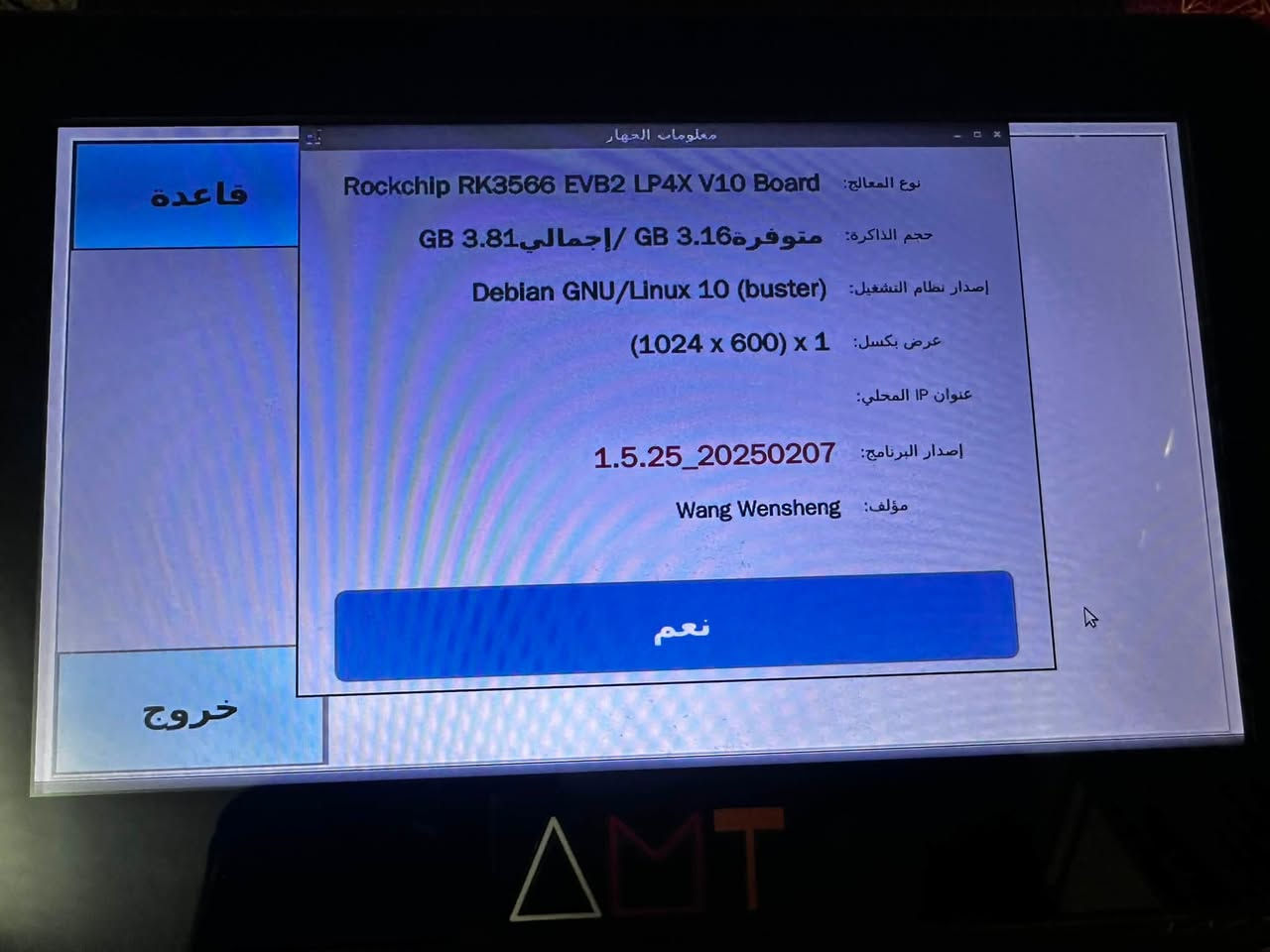 سلام عليكم شباب كاشير ماركه AMT جديد الاستخدام سبوع
استخدامه سهل و كله عربي و كشف و ادخل و هوايه بي انظمه 
سعر ٣٠٠الف 
مكاني بغداد الطالبيه 

‭***********‬

