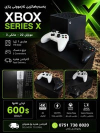 اكس بوكس سيريز اكس • هارد ١ت • موديل ٢٢