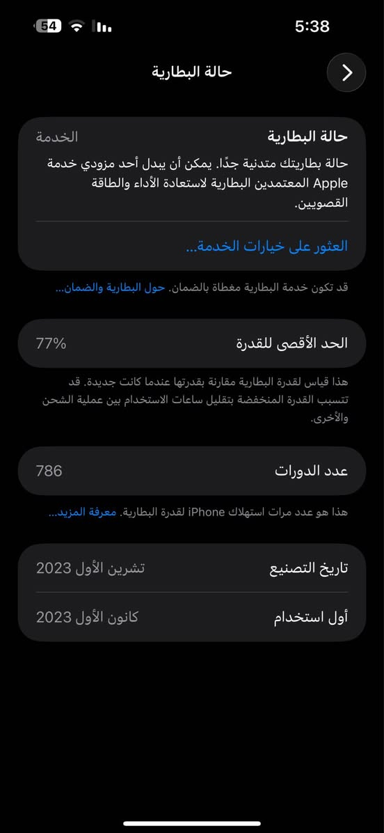 ايفون 15برو ماكس ماستر ماستر AA/A ذاكرة 256 
بطاريه 77شحن فولل 
جهاز نضيف كلش ما مفتوح ولاداخل تصليح 
بس بي خدوش اصلان ما مبينه واصلان متنحسب فه لتوضيح 
سعر 850 الف 
مكاني بغداد سيديه بغداد, العراق


**إذا كنت صاحب هذا الإعلان وتريد حذفه لأي سبب، رجاءا أرسل رسالة إلى الدعم الفني**