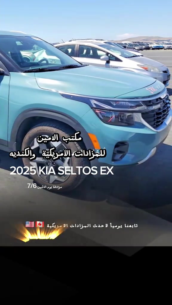 شفافية كاملة في اختيار السيارة المناسبة. ♡ 2025 KIA SELTOS EX الحادث موضح بالصور  للاستفسار مراسلتنا على الواتساب  *********** *********** ♡ #kia #سيارات #cars #car #مزاد_سيارات 
