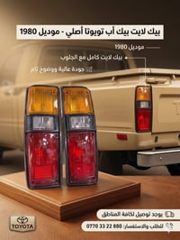جميع قطع الغيار متوفر  للطلب والاستفسار 07703322880 #هايلوكس #تويوتا #...