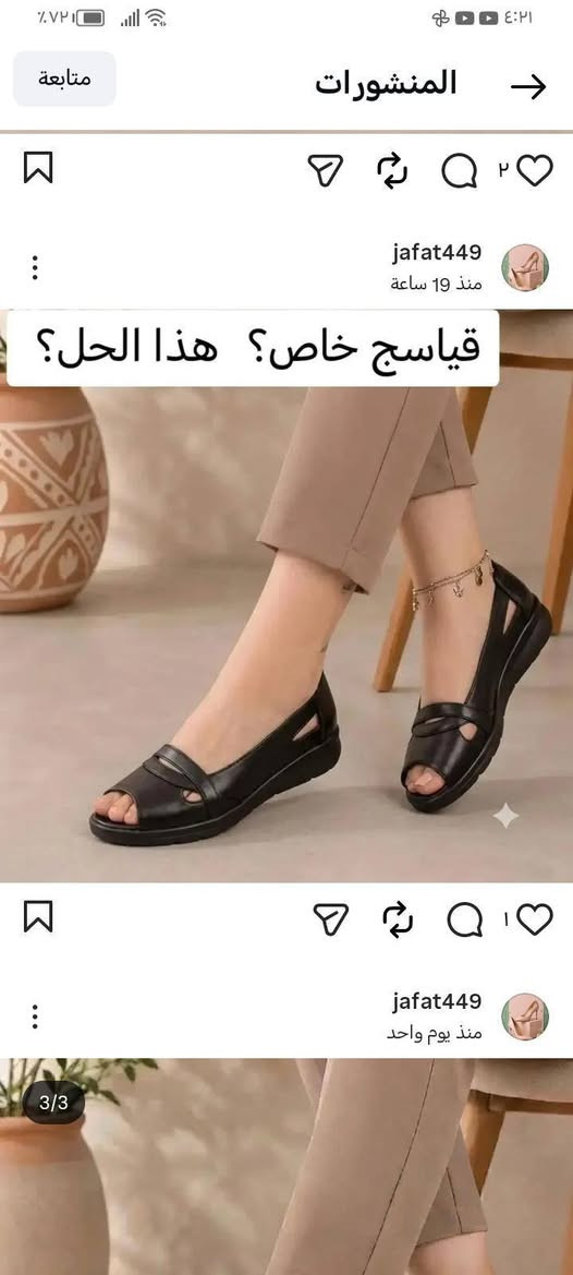 الكمية محدودة والطلب عليه مرتفع جداً! لا تفوت الفرصة واحصل على راحتك الآن.
اطلب مقاسك


**إذا كنت صاحب هذا الإعلان وتريد حذفه لأي سبب، رجاءا أرسل رسالة إلى الدعم الفني**