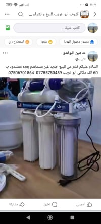 فلتر مي • جديد • ابو غريب