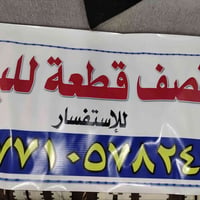 قطاع ١٧ بناء ٢٠٢٥