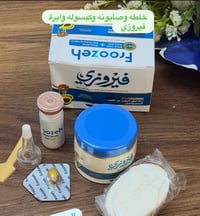 خلطة فيروزي • كبسولة تبييض • كريم فيروزي