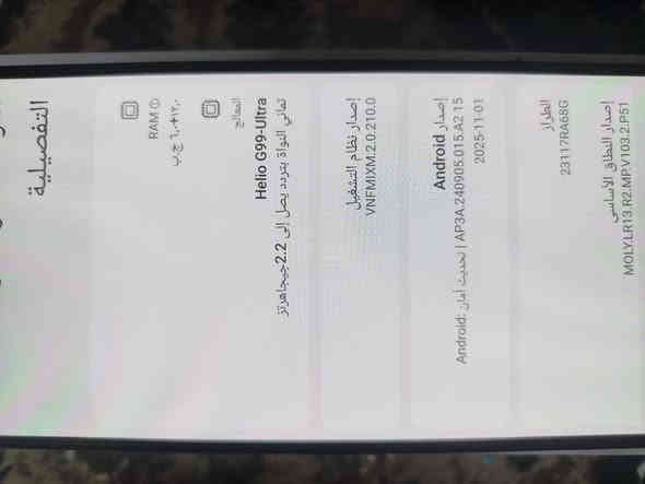 سلام 👋عليكم متاح جهاز ريدمي نوت 13برو  ذاكرة 512)ورام 12+6. السعر 240 وبي مجال المكان حي الانتصار شارع ستين رقم ***********
