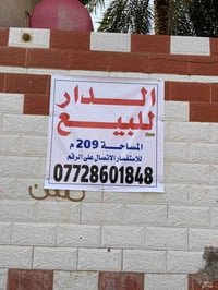 ‎دار للبيع‎ Singapore
