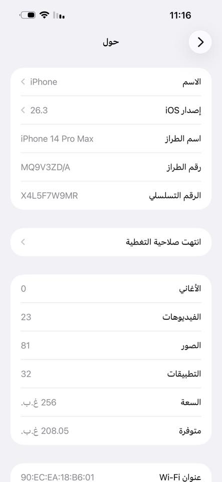 سلام عليكم 
IPHONE 14 PRO MAX
جهاز نضيف مامفتوح لون ابيض 
ذاكره 256
بطاريه 84
***********

