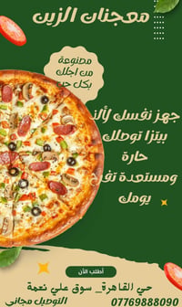 استمتع بطعم البيتزا على اصولها وباسعار تناسب الجميع 3 بيتزا دجاج بس ب ...