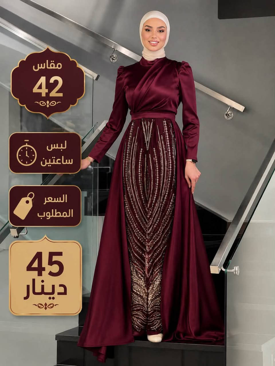 يعطيكم العافيه 
هاد الفستان اشتريته الخميس الماضي ولبسته الجمعه 
وماعنا مناسبات بدي ابيعه القياس 42 لوزن65
والسعر 45
مافي معاينه لانه الفستان خرز وساتان ف راح يخرب 
انا اشتريته من 2moon بتقدري اتقيسيه عندهم


**إذا كنت صاحب هذا الإعلان وتريد حذفه لأي سبب، رجاءا أرسل رسالة إلى الدعم الفني**