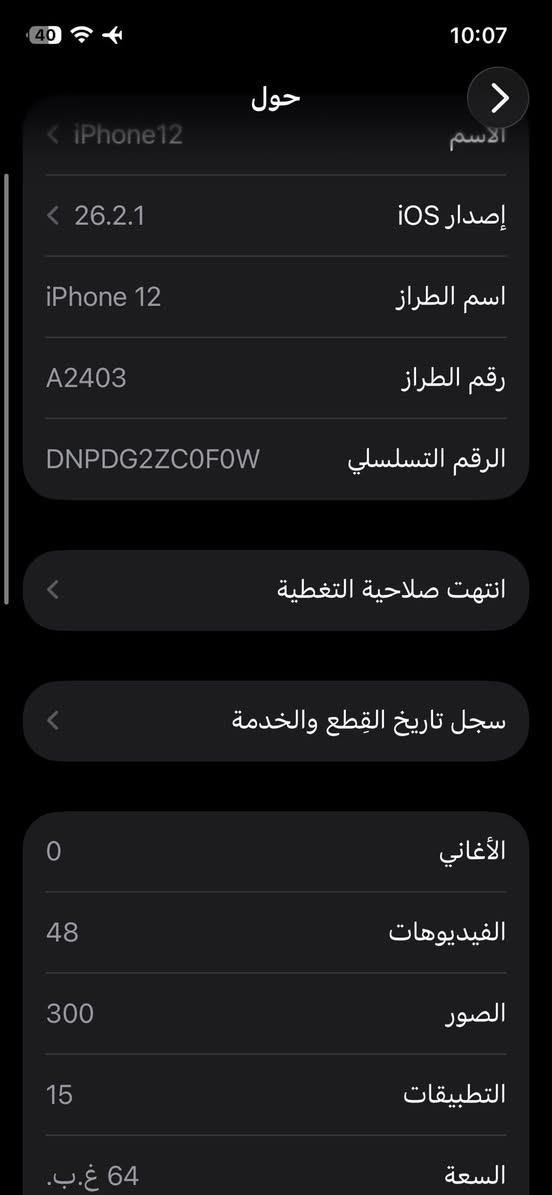 ايفون 12 
بطاريه 75 ،السعه64
الجهاز نضيف لامفتوح ولامبدل بيه شي فيس ايدي شغال 
السعر 300 
الناصريه مركز


**إذا كنت صاحب هذا الإعلان وتريد حذفه لأي سبب، رجاءا أرسل رسالة إلى الدعم الفني**