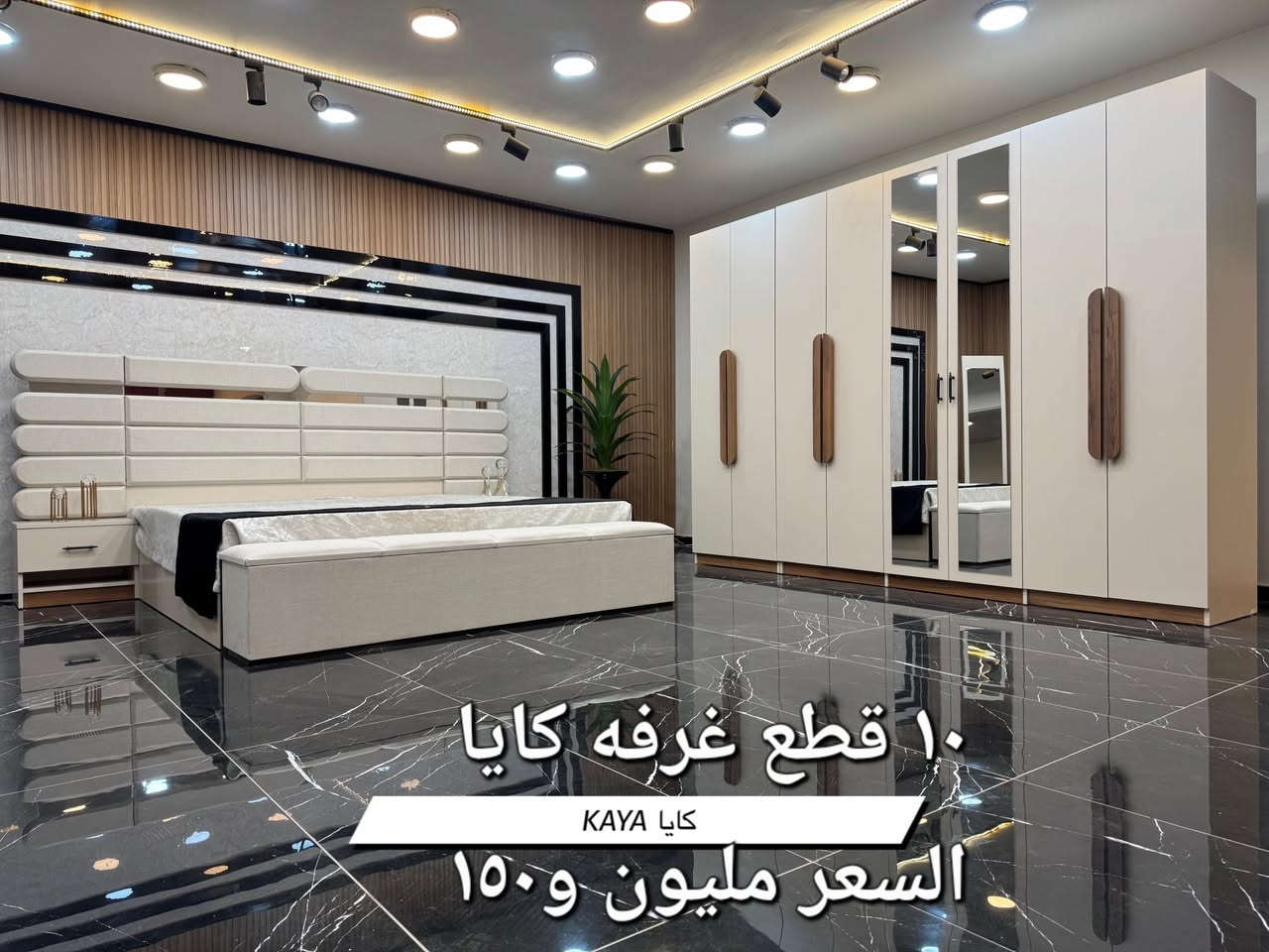 بشرى سارة 
بمناسبه نهاة العام الميلادي الحالي
وقدوم السنه الميلاديه الجديده تم 
تخفيض اسعار غرف النوم إلى نهايه
العام الحالي اغتنم الفرصه وساره بالحجز 
واطلب غرفة نومك عن طريق زياره معرضنا
الكائن حله شارع أربعين مجاور مصرف  الTBi 
بالقرب من مركز شرطة الجبل او الاتصال ومناسبه
الصفحه على الرقم التالي ***********
