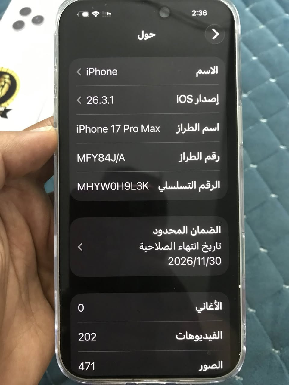 17برو ماكس ألون سلفر مميز بطاريه 100السعر 2000 تواصل  "وتساب ***********
