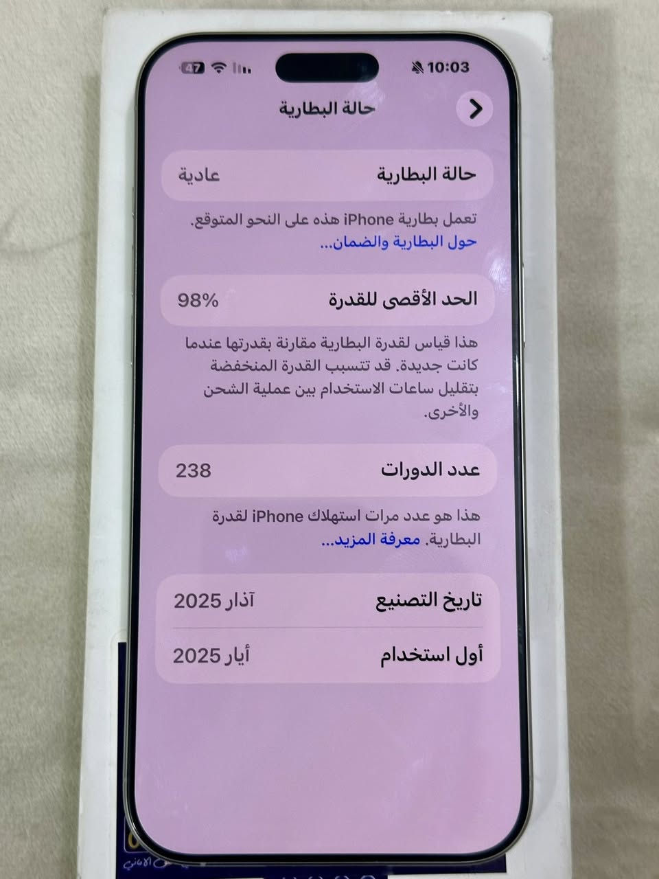 آيفون 16 برو ماكس لون الأبيض 👌🏻
White Titanium 🤍

عربي شرق اوسط ✨
 بعده داخل الضمان كامل ملحقات .
 نظافة الجهاز 100‎%‎ ⭐️.

بطاريه 98‎%‎ 🔋.

السعر 1350 الف .

للاستفسار *********** وبالخدمه .
