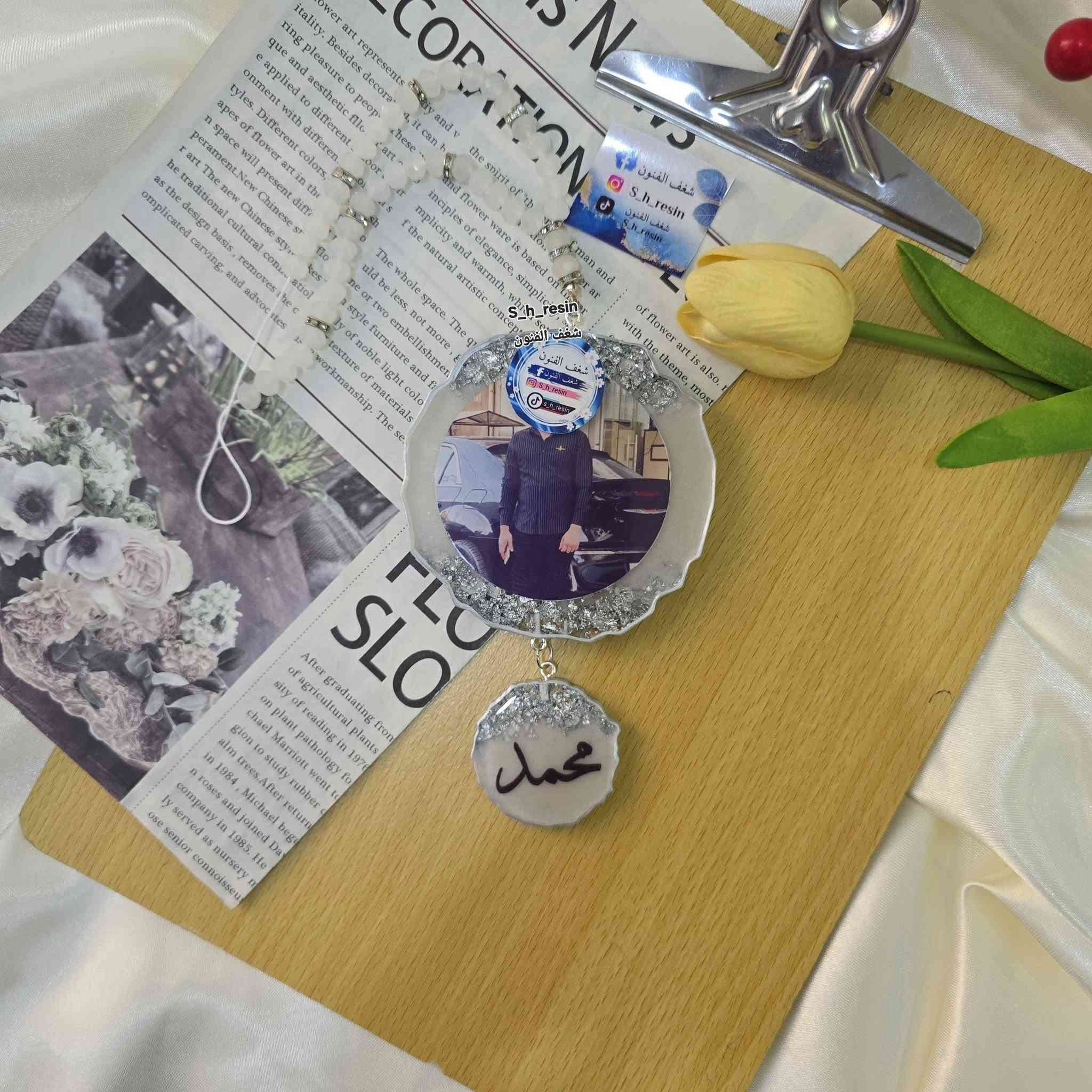 الحمد لله الذي بحمده تتم الصالحات من أعمالي حسب الطلب #تعليقة بالاسم #مدالية_إسم #مداليات_نحت_اسماء_شعارات_حسب_الطلب #تعليقه_سياره #تعليقة


**إذا كنت صاحب هذا الإعلان وتريد حذفه لأي سبب، رجاءا أرسل رسالة إلى الدعم الفني**