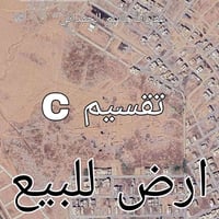 حي الأطباء • ٢٠٠م • قطعتين متجاورتين