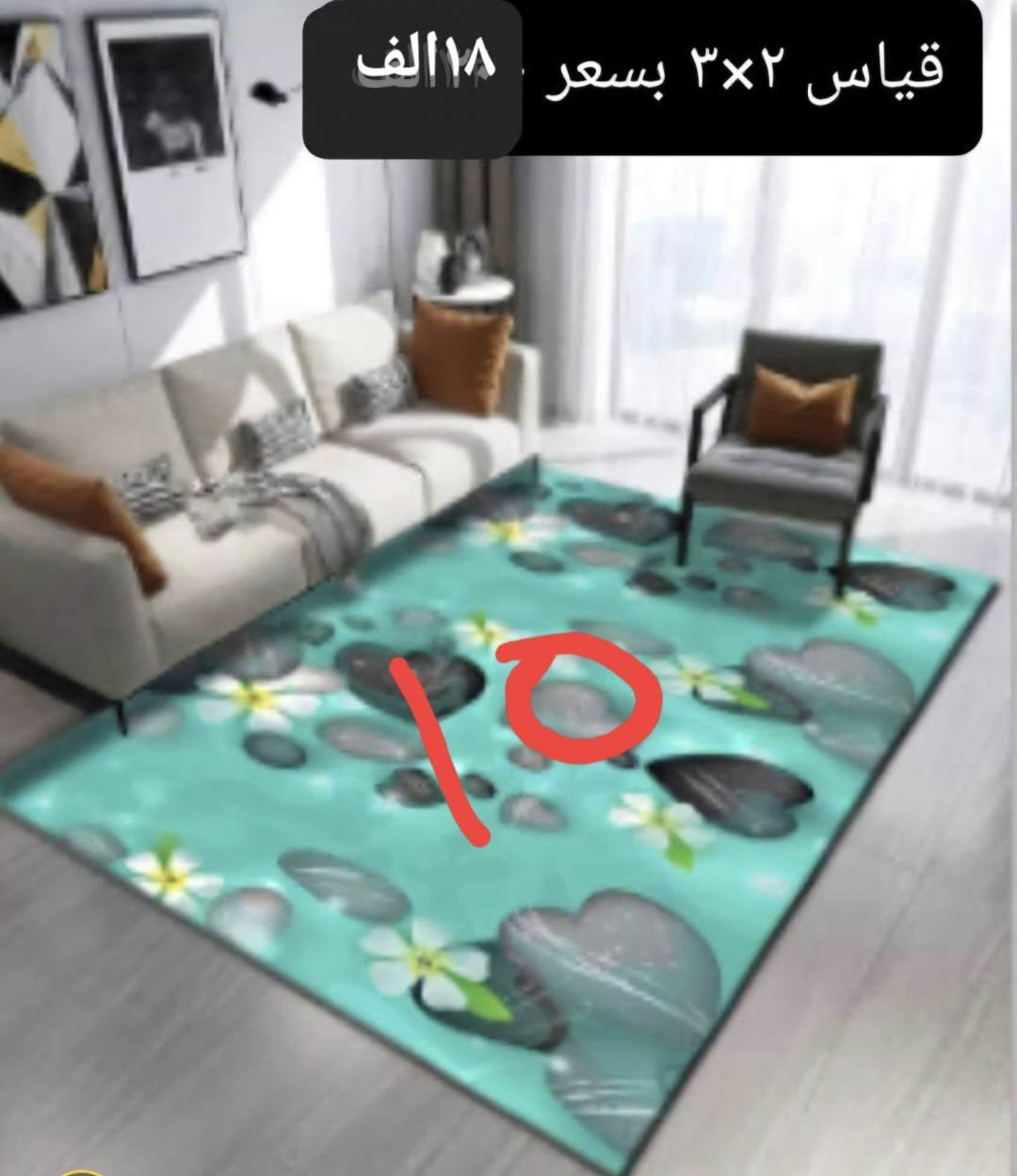 الاحلى الموكيتات واجمل النقشات نوفرها لكم❤️‍🔥❤️‍🔥انواع مختلفة ❤️‍🔥❤️‍🔥ثري دي...اج دي...كلاودي❤️‍🔥❤️‍🔥اطلب يوصل طلبك لباب الشقة..توصيل الف لكل المجمعات 🥰🥰


**إذا كنت صاحب هذا الإعلان وتريد حذفه لأي سبب، رجاءا أرسل رسالة إلى الدعم الفني**