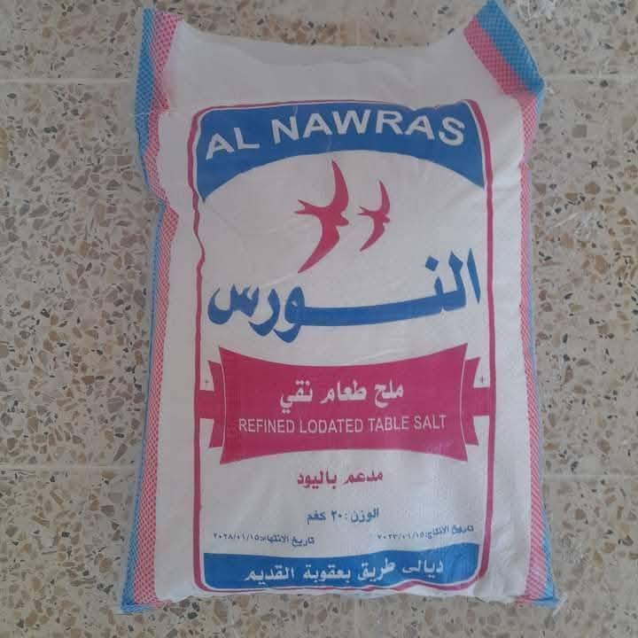 معمل املاح النورس *********** 
إنتاج ملح دراجه أولى تجهيز كافه  معامل بأرخص الاسعار 
مرخص من وزاره الصحه موجود كافه الأوزان من كليو إلى ٥٠ كيلو نجهز بي معامل منظفات بدون يود معامل بلاستك ومعامل طرشي والالبان واعلاف 
للاستفسار الاتصال او المراسله
*********** مستعدين نجهز معامل بلاستك والحباية والمنظفات ***********  بكميات اطنان ملح بدون يود وموجود ملح خشن

