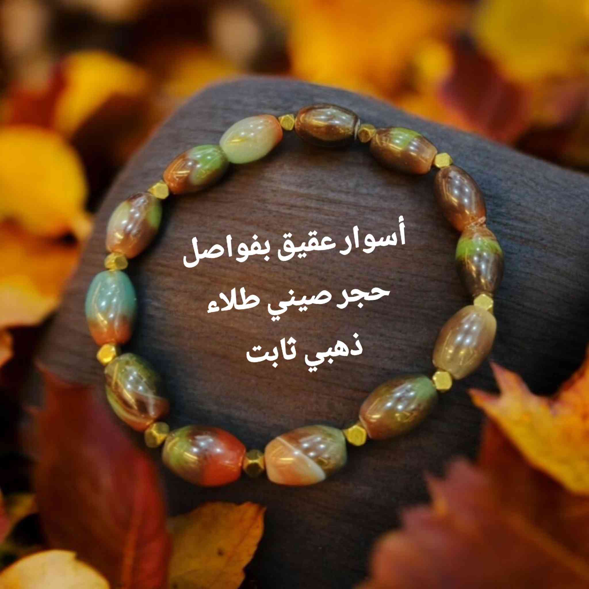 لأنكم تستحقون الأفضل ، أخترنا لكم أجود أنواع الأحجار الكريمة  بكل حب ..... مع اكسسوارات قطر الندى تجدون كل ما يليق بأذواقكم الراقية .


**إذا كنت صاحب هذا الإعلان وتريد حذفه لأي سبب، رجاءا أرسل رسالة إلى الدعم الفني**