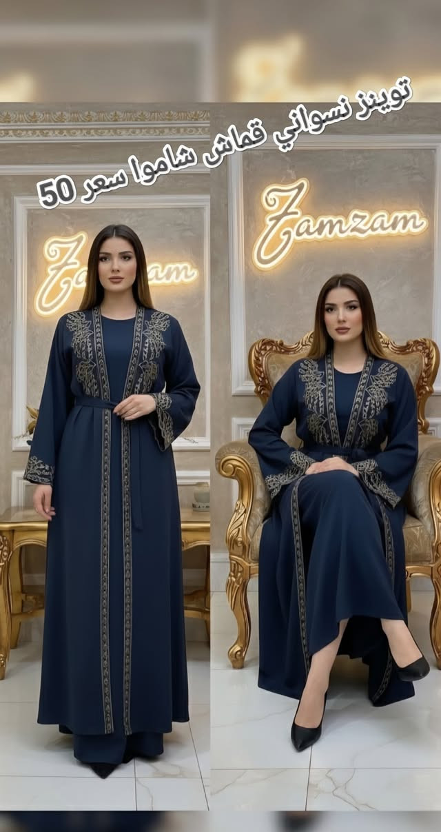 جديد توينز وفساتين نسائي العلامة الفارقة في اناقتك 😍 
من اجود انواع الاقمشة والخامات السورية 
 يتوفر اربع مقاسات 1 2 3 4  توجد كافه الوان والقياسات 💕🌹
من قياس 60 كيلو لحد قياس 100كيلو 👗
يوجد خدمته توصيل🚖 جميع المحافظات العراقية 
للاستفسار الاتصال على الرقم
***********
 لا تترددي في سؤال 🔁
تصفحوا  جميع الصور 😘
🌹نتميز بيع ارقى العبايات بمختلف الموديلات
