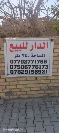 حي الفارس • ٢٤٠م • شارع تجاري عريض