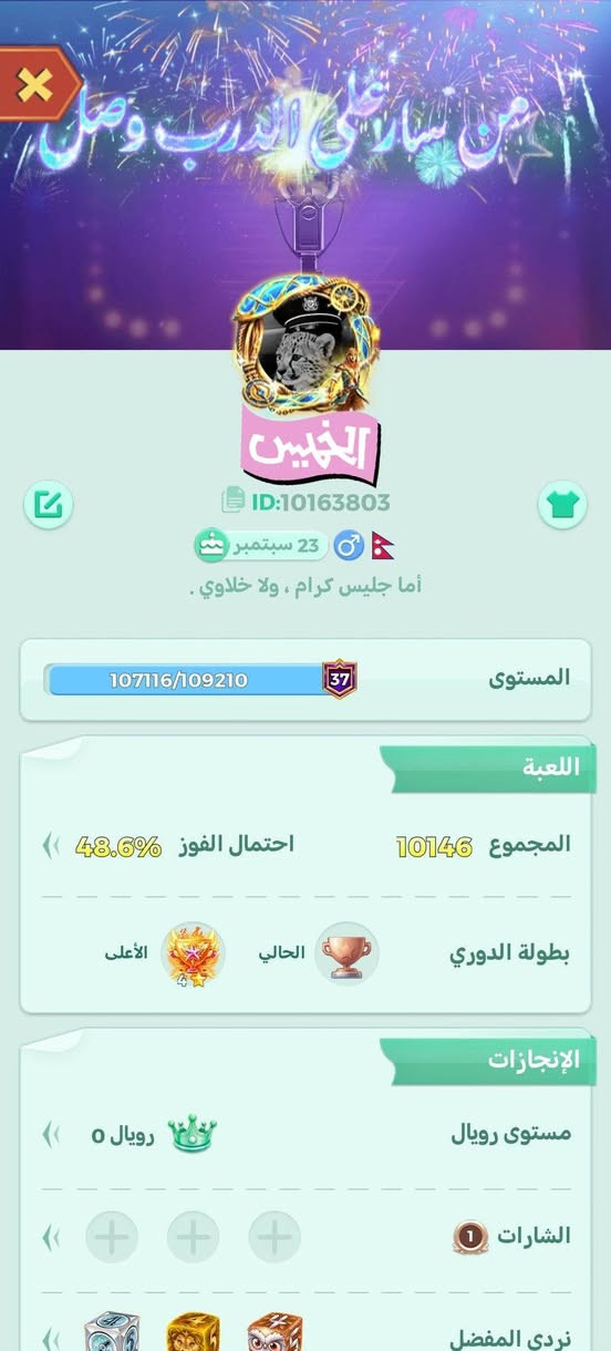 السلام عليكم حسابات للبيع (ببجي + لودو )
(ادخل على ايدي شوف الحسابات)
السعر ثنينهن 200 
رقم الهاتف ***********
 متواجد فقط واتساب مكاني الشرقاط
