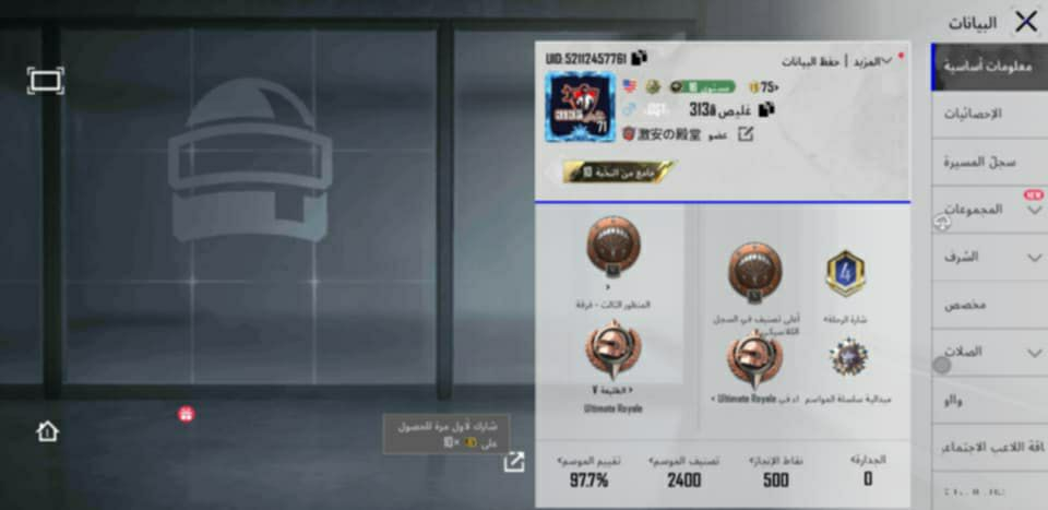 حساب ببجي 
للبيع
مجموعات 50 
المثك 54 
اسلحة تطوير 26
السعر خاص وسيط بيكاتشو او تيم جاد الله


**إذا كنت صاحب هذا الإعلان وتريد حذفه لأي سبب، رجاءا أرسل رسالة إلى الدعم الفني**