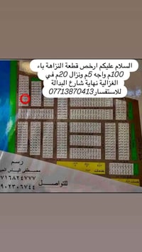 الغزالية • ١٠٠م • واجه ٥م