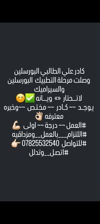 بورسلين وسيراميك • مرمر جداري • بابل وكربلاء