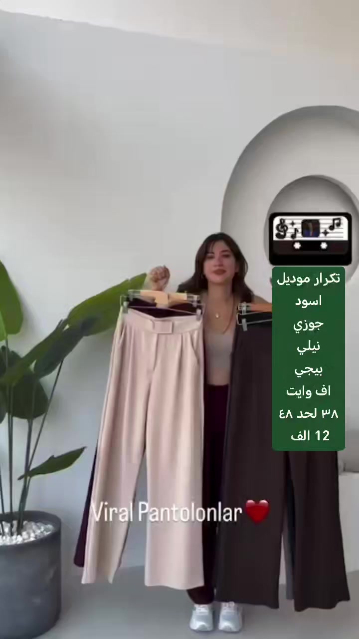 تكرار موديل
كيلوت ليكرا مطاطي
قياس ٣٨ لحد ٤٨
الوان. اسود. جوزي. نيلي. بيجي. اف وايت
سعر 12 الف
توصيل داخل طوز ١٠٠٠ دينار
كركوك وتازة وداقوق ٣ الف
امرلي و سليمان بيك ٣ الف


**إذا كنت صاحب هذا الإعلان وتريد حذفه لأي سبب، رجاءا أرسل رسالة إلى الدعم الفني**