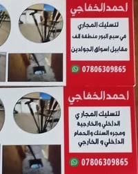 متواجد ٢٤ساعة • صيانة