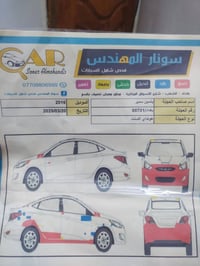 اكسنت خليجي ٢٠١٦ محرك ١٤٠٠ رقم بغداد مكاني حي القاهره السعر ٨٥  اتصال:...