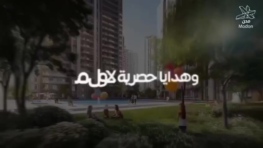 تعلن شركة عقارات حاجي سلام المشاركة بالتسويق مع شركة مدن للتطوير العقاري عن قيام
شركة مدن للتطوير العقاري  باطلاق عرضها الاستثنائي
“ترايو الخير”
أقوى العروص تنطلق رسميًا… ونريدكم أول الحاضرين
🔹 بروج
🔹 مدينة المستقبل
🔹 لافيدا
🗓 الثلاثاء 3/3
🕗 8:00 مساءً
📍 شارع المأمون – مقابل برج بغداد
استثمار يبدأ بأقل تكلفة… وعائد يُحسب بذكاء
الأماكن محدودة — احجز حضورك الآن
 للاستفسار *********** - ***********
