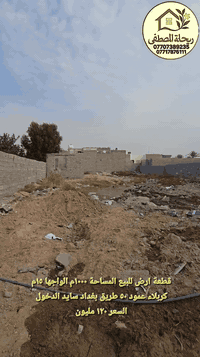 كربلاء عمود ٥٠ • ١٠٠٠م • طابو زراعي