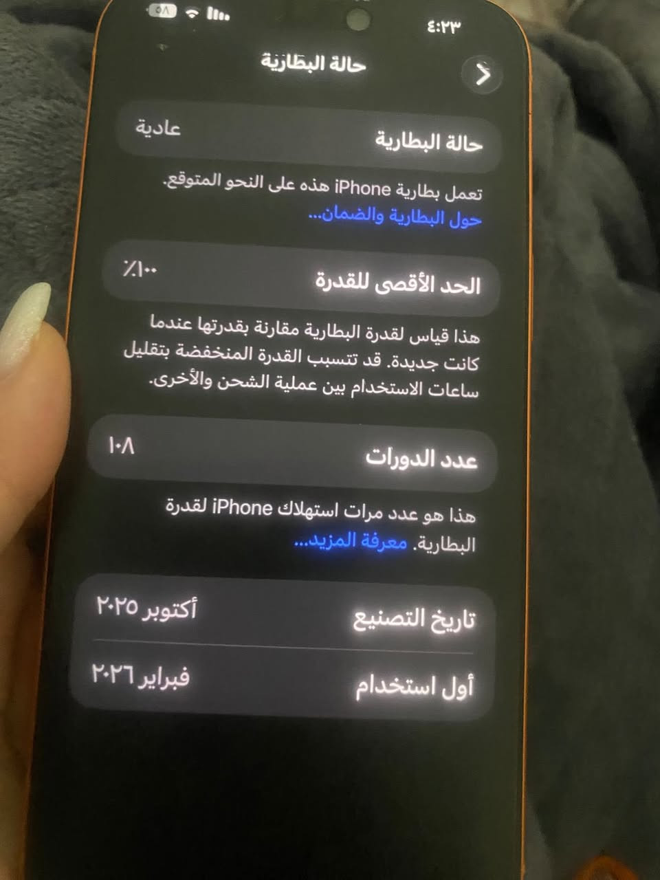 السلام عليكم
17 pro max
جديد استعمال بنيه نظيف واستخدامه كُلش قليل 
اشتريتة بشهر الثاني 
للبيع .


**إذا كنت صاحب هذا الإعلان وتريد حذفه لأي سبب، رجاءا أرسل رسالة إلى الدعم الفني**