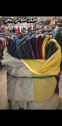 فيزون ربيعي • كريستال قطن • العدد ١٤٠