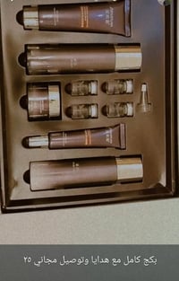 بكج عنايه • توصيل مجاني • هدية