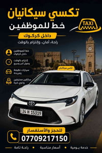 خدمات سياحة • حجز سفر • رحلات سياحية • سياحة كركوك • حجوزات • وكالة سف...