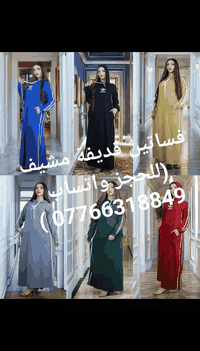 #فساتين قديفة. مشيف
(للحجز واتساب *********** )
