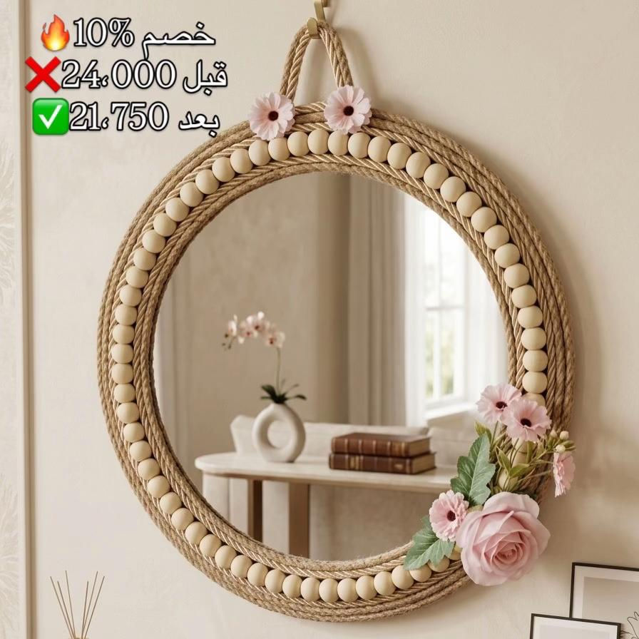⁨	كولكشن جديد 😍 مراية ورد+ محار 🦪🌹 قياس 45cm  سنتر ياسر وعمر خلي بيتك احلى زورونا في: 📍زيونة- شارع الربيعي_مقابل بابيت 📍بغداد الجديدة_دجلة مول للتواصل والحجز : *********** *********** #ياسر_وعمر #شغل #هدايا #ساعات #سجاد Love explore بغداد مفروشات هديه design homedecor Home fashion ترند إكسبلور مبيعات⁩
