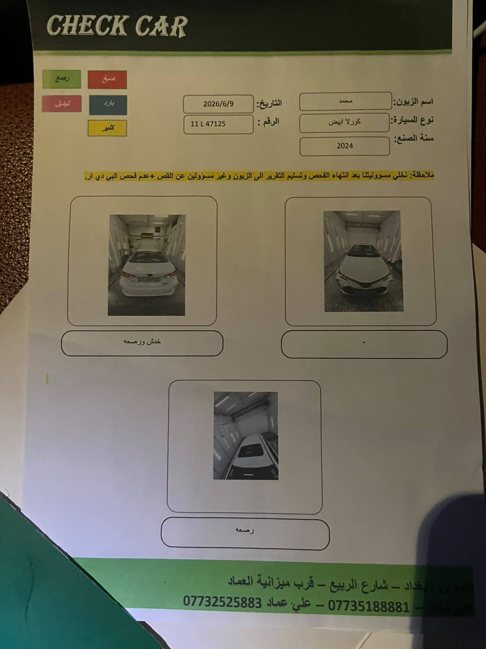 السلام عليكم 

للبيع كورلا هايبرد 

موديل 2024 .

عداد 34.000

السيارة مكفولة من الصبغ فقط بارد 

صور سونار مرفقه مع الصور 

السعر 150 وبيه مجال بسيط 

للاستفسار ***********

مكاني بغداد حي العدل
