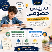 سية. ✨ تشمل المراحل:  📖 من الصف الأول الابتدائي إلى الصف السادس الابتد...