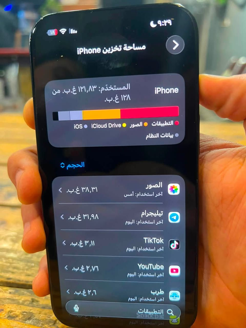 📱 للبيع iPhone 15 (عادي)
🖤 اللون: أسود
💾 السعة: 128GB
🔋 نسبة البطارية: 90%

✅ الجهاز نظيف جداً
✅ ما مبدل بي أي قطعة، كله وكالة
✅ يشتغل بكفاءة وما بي أي مشاكل

💰 السعر: 750 ألف وقابل للتفاوض بالمعقول.

📞 للاستفسار:
***********
