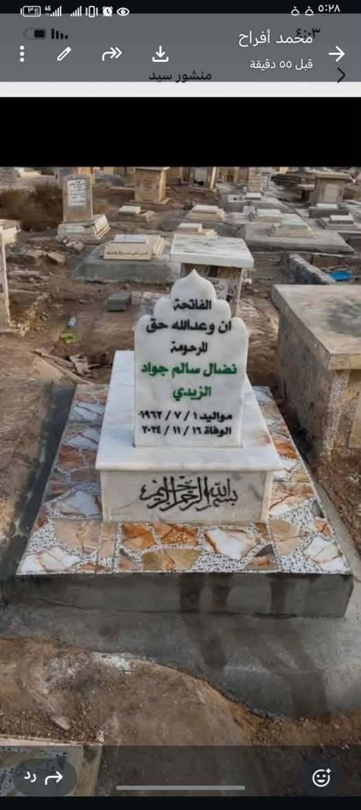 بقتراب العيد الاضحى المبارك مستعدين لبناء القبور وترميمها مكتب سيد طه الدفان مقبره الشريف وباقي مقبر في ديالي الاستفسار وتساب ورقم ***********
