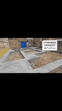 اعمالنا في مناطق البصره 
النجاره القالب وتسليح والصب الكونكريت 
 مستعدين  في جميع مناطق البصره
*********** واتساب 
*********** اتصال
@إشارة
