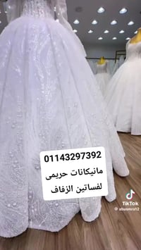 مانيكانات • فساتين زفاف • عجل دهبي