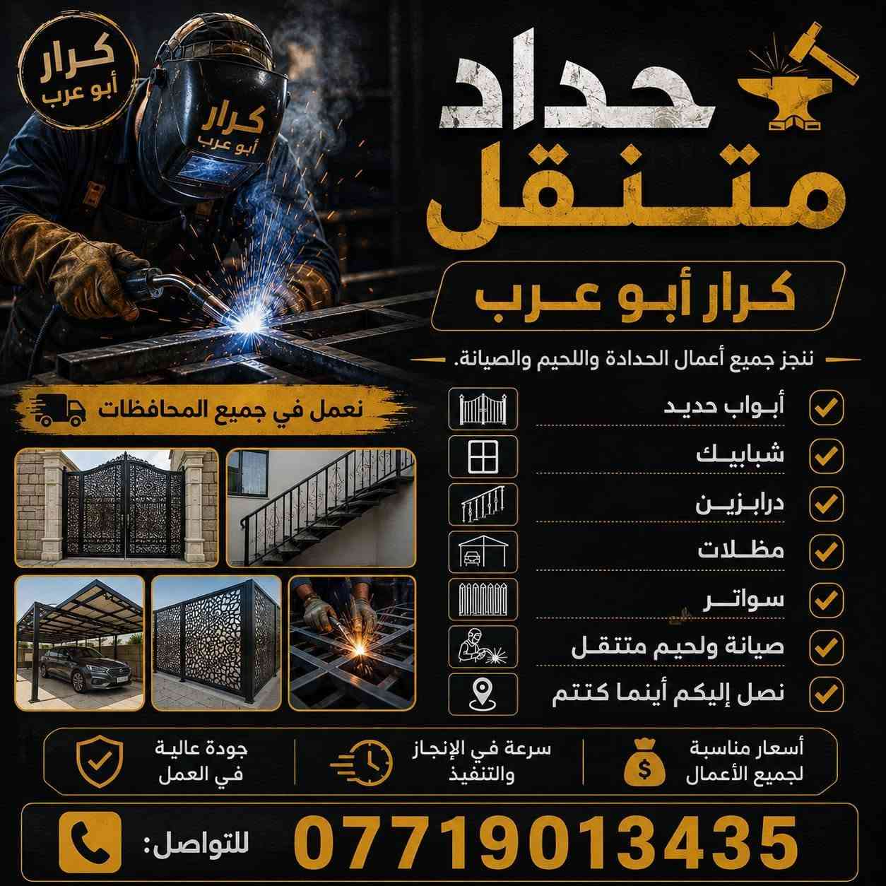 حداد دعامه التواصل على هذا الرقم ***********
