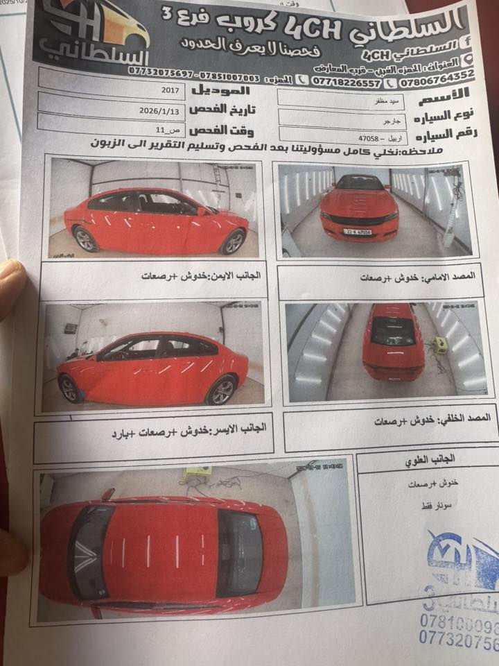 السلام عليكم
جارجر موديل 2017 

كفاله عامه من عدا اصبع بارد وسونارات 2 موجوده سعر السياره 240 وبيها مجال قليل 

مكان السياره بابل السياحي 

‭0775 224 4755‬
