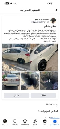 سيراتو2016 للبيع مكينه1600 دوش سياره جاهزة من كلشي حداديه جديده بيهة ص...